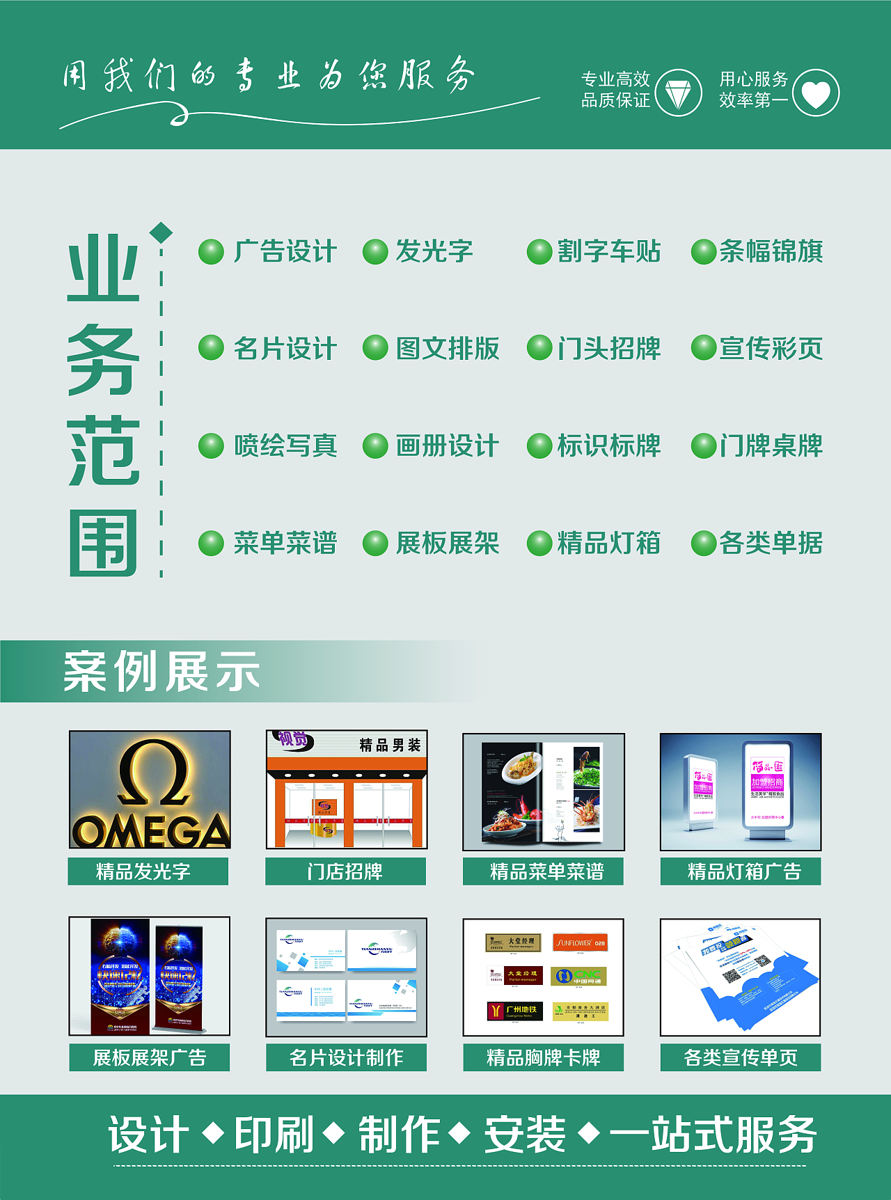 創意印跡，觸手可及——您的專業宣傳單頁設計與印刷伙伴