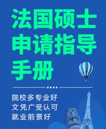 法國留學 選擇新通教育，開啟自費留學新篇章