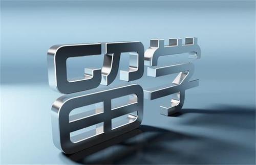 教育部公布最新自費(fèi)出國留學(xué)中介服務(wù)名單與核心資質(zhì)要求