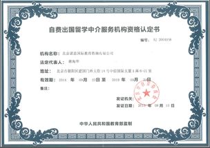 IDP教育集團(tuán)關(guān)于自費(fèi)出國留學(xué)中介服務(wù)的聲明函