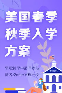 新通教育 引領(lǐng)全球留學(xué)規(guī)劃，成就國際精英之路