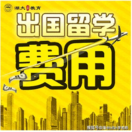 2021年出國留學(xué)條件與要求全解析及自費留學(xué)中介服務(wù)指南
