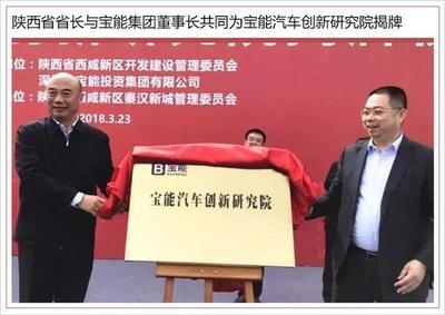 寶能新能源汽車生產基地正式開工，一期產能瞄準50萬輛并推廣新材料技術