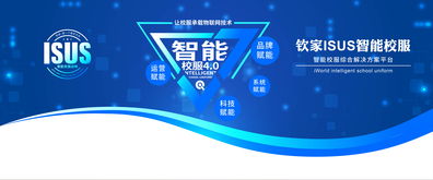 消費(fèi)需求升級(jí)，智能校服引領(lǐng)新一輪產(chǎn)品技術(shù)革命與新材料技術(shù)推廣
